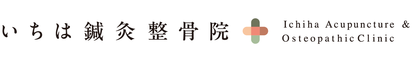 いちは鍼灸整骨院 Ichiha Acupuncture & Osteopathic Clinic